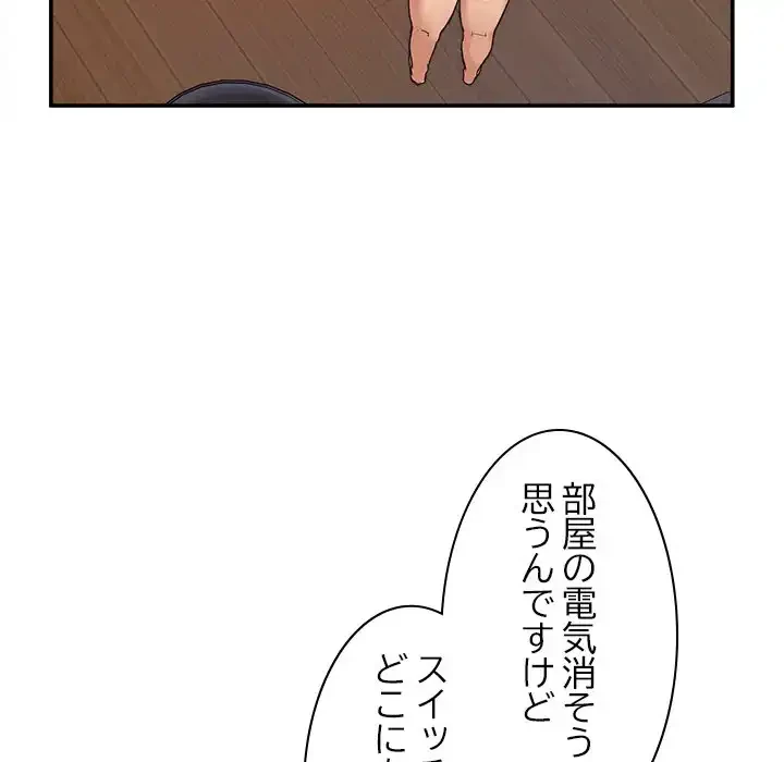 このギルド、男子禁制につき 第5話 - 73