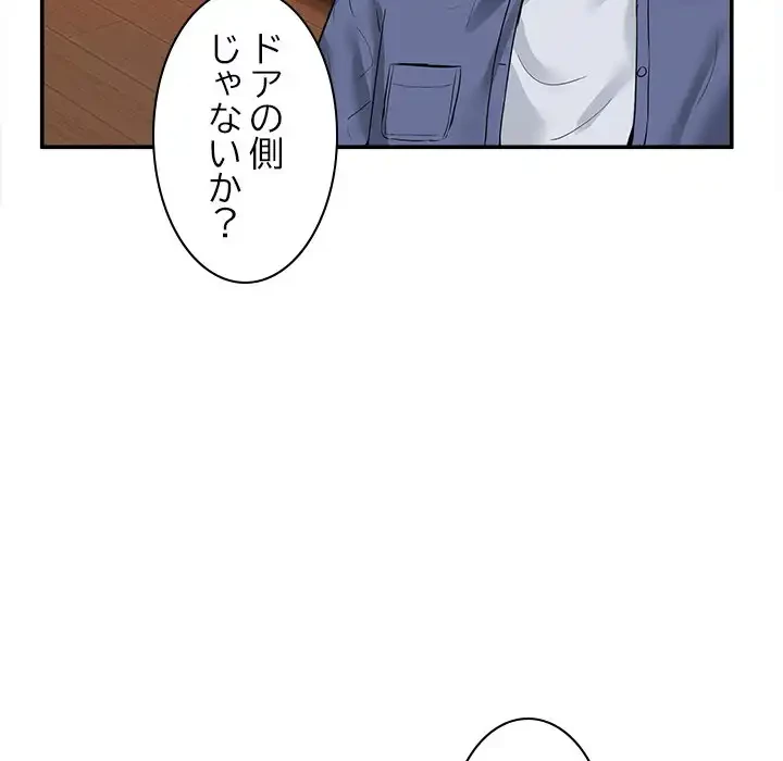 このギルド、男子禁制につき 第5話 - 75