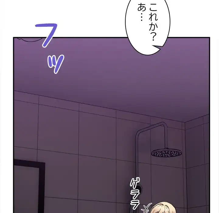 このギルド、男子禁制につき 第5話 - 76