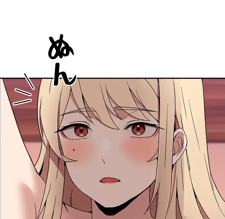 このギルド、男子禁制につき 第5話 - 80