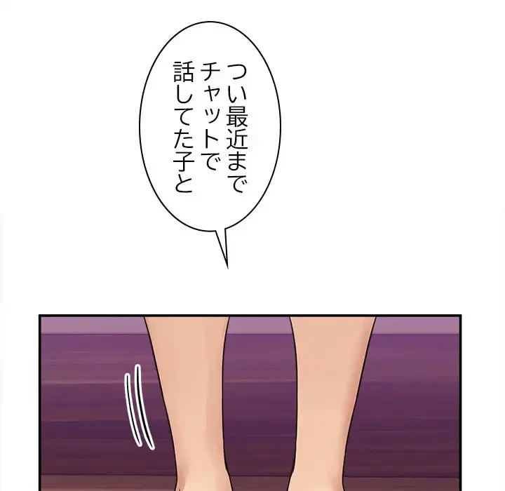 このギルド、男子禁制につき 第5話 - 82