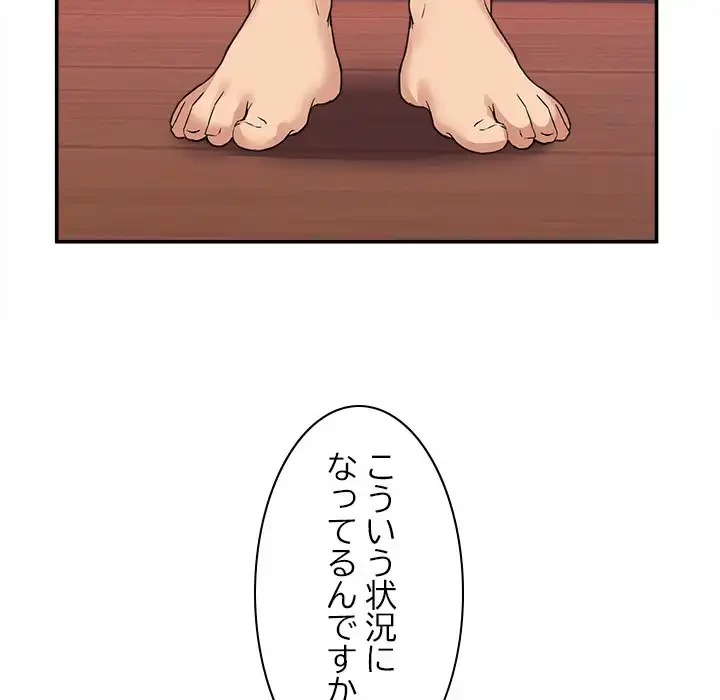 このギルド、男子禁制につき 第5話 - 83