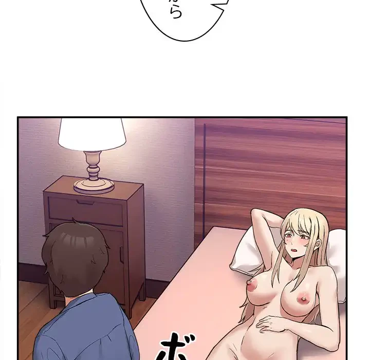 このギルド、男子禁制につき 第5話 - 84