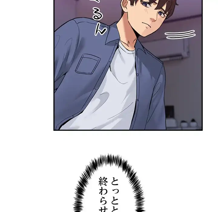 このギルド、男子禁制につき 第5話 - 93