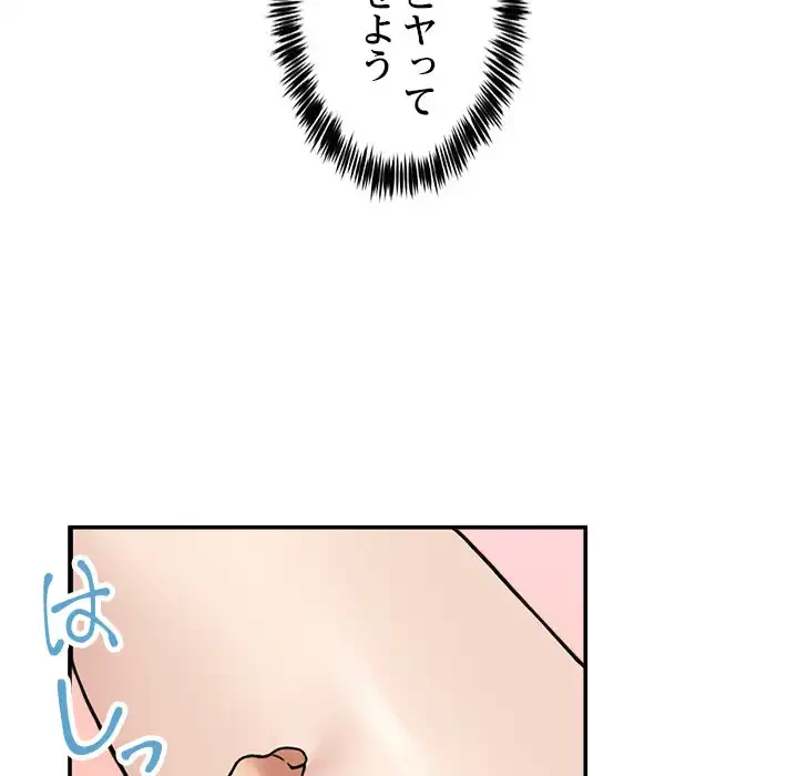 このギルド、男子禁制につき 第5話 - 94