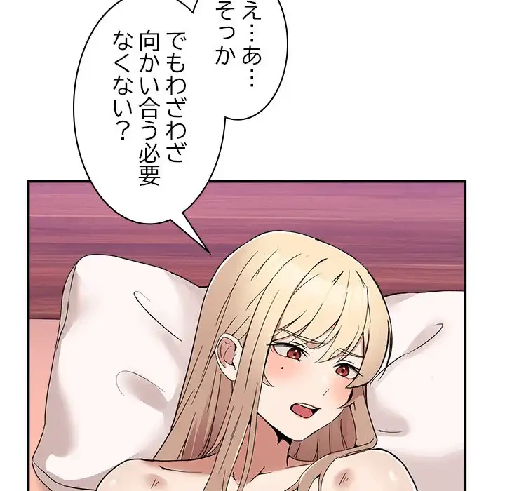 このギルド、男子禁制につき 第5話 - 101