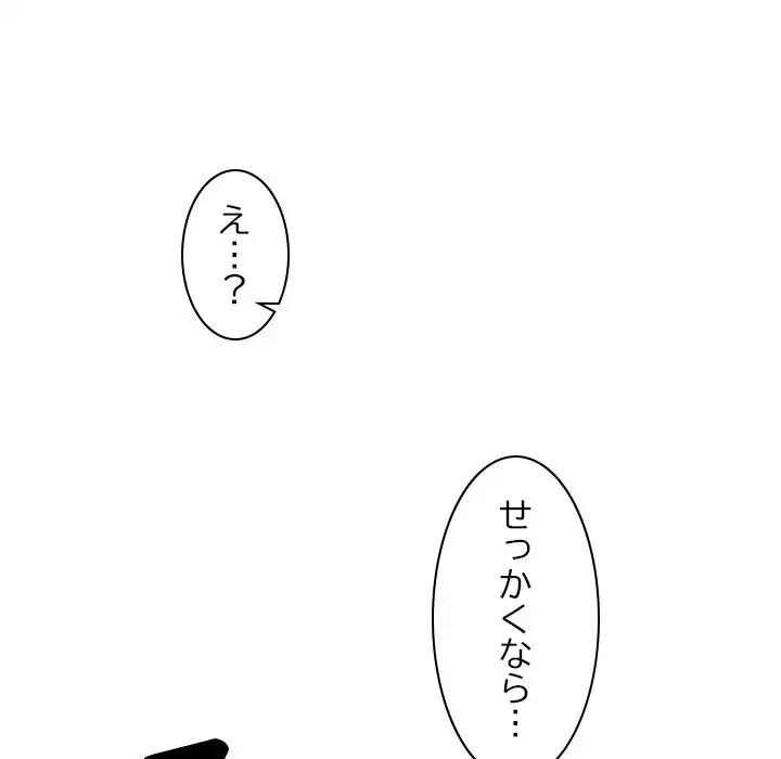 このギルド、男子禁制につき 第5話 - 103