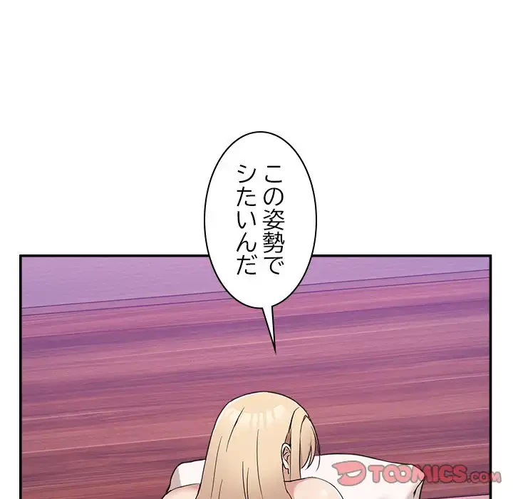 このギルド、男子禁制につき 第5話 - 105