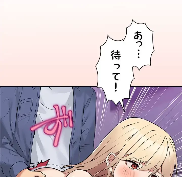 このギルド、男子禁制につき 第5話 - 114