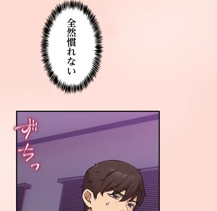 このギルド、男子禁制につき 第5話 - 121