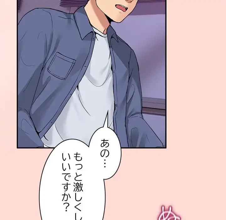 このギルド、男子禁制につき 第5話 - 122