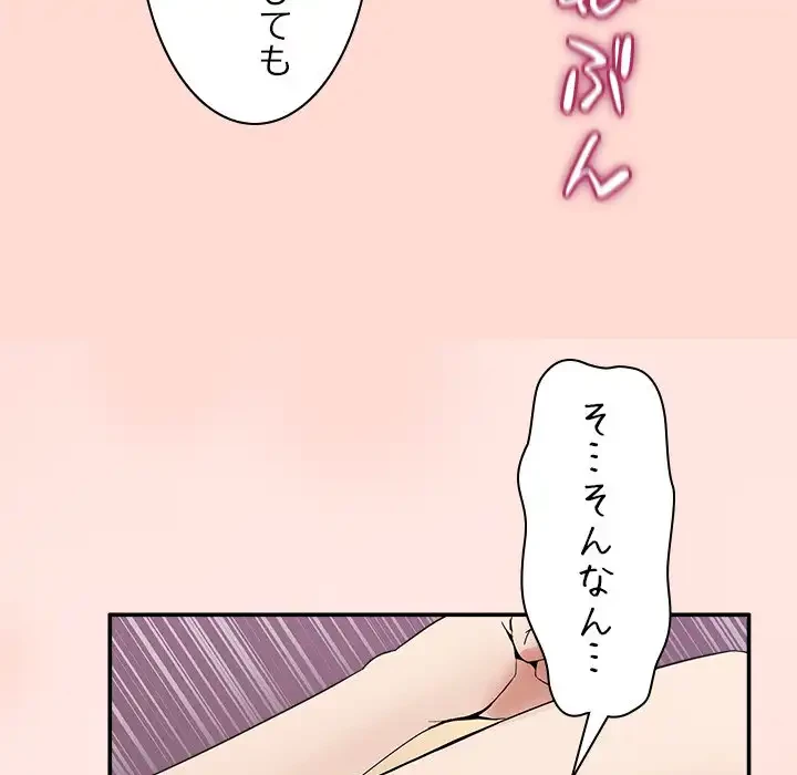 このギルド、男子禁制につき 第5話 - 123