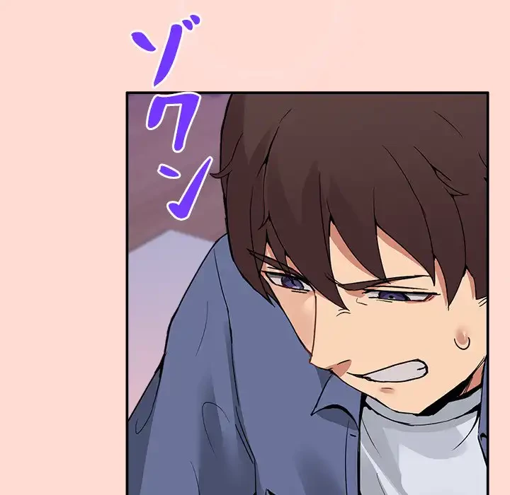 このギルド、男子禁制につき 第5話 - 129