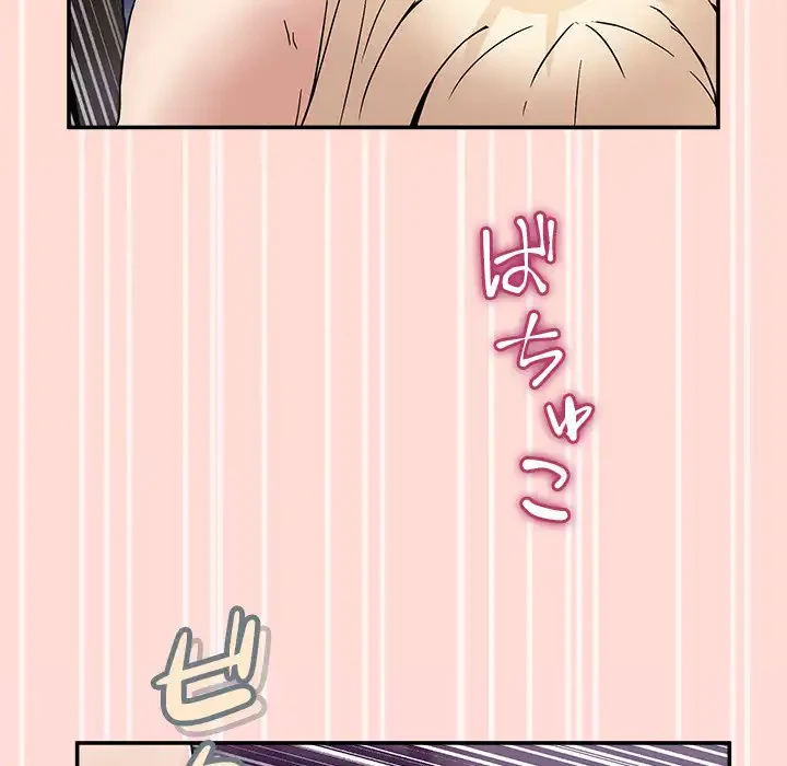 このギルド、男子禁制につき 第5話 - 137