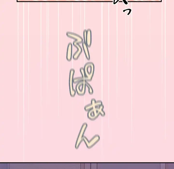 このギルド、男子禁制につき 第5話 - 139