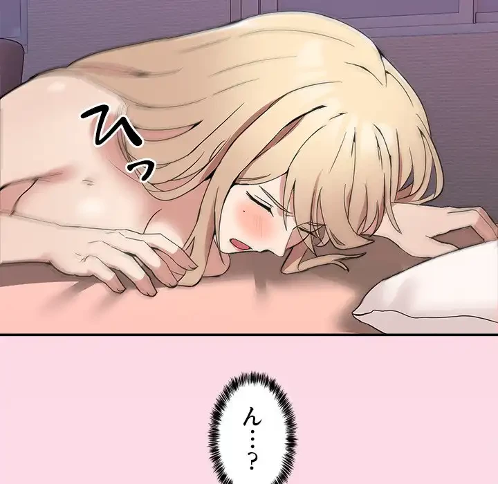 このギルド、男子禁制につき 第5話 - 140