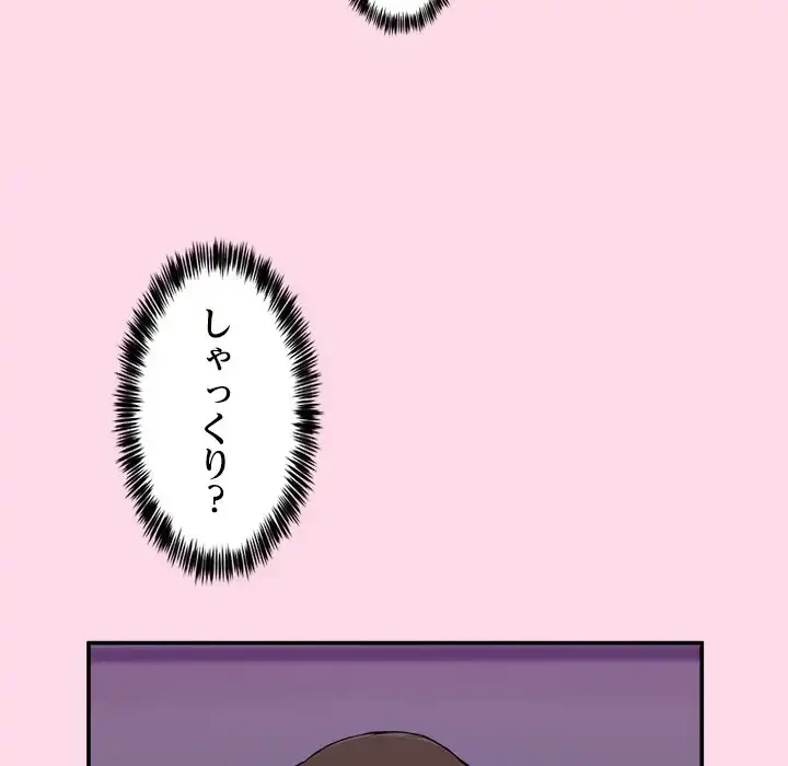 このギルド、男子禁制につき 第5話 - 141