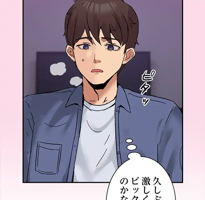 このギルド、男子禁制につき 第5話 - 142