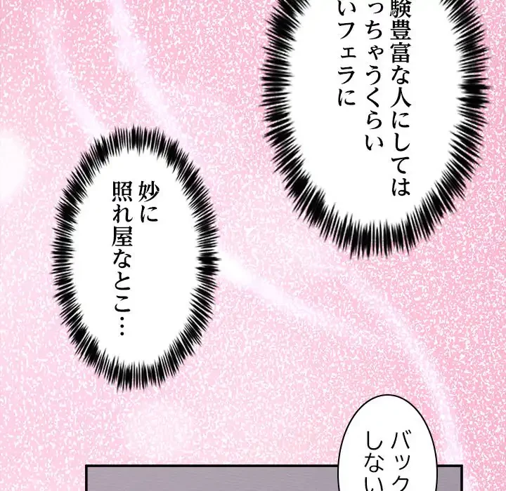 このギルド、男子禁制につき 第5話 - 145