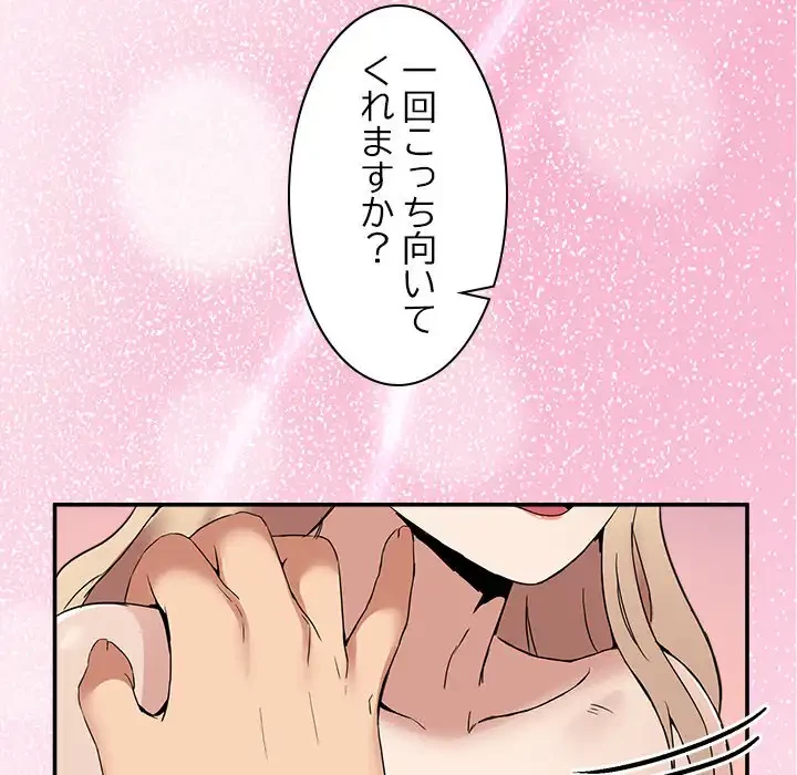 このギルド、男子禁制につき 第5話 - 150