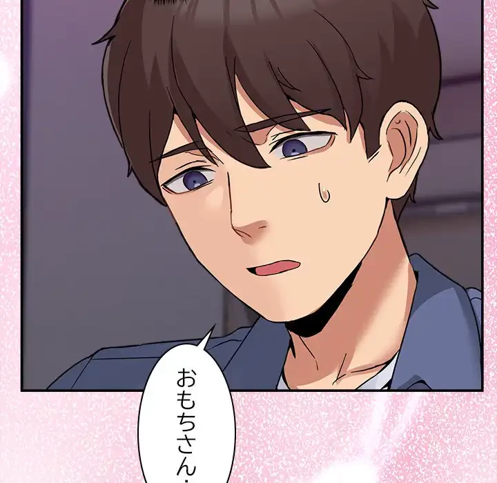 このギルド、男子禁制につき 第5話 - 154