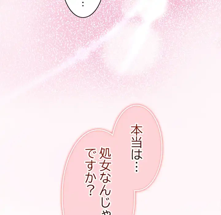 このギルド、男子禁制につき 第5話 - 155