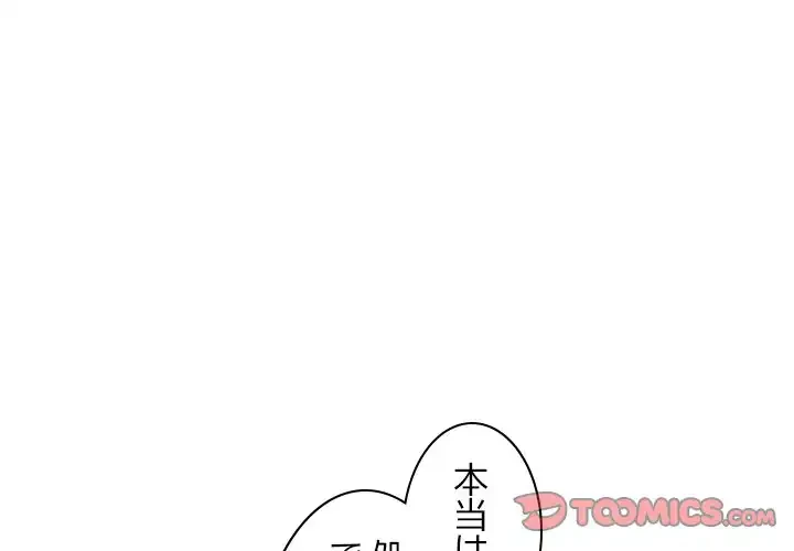 このギルド、男子禁制につき 第6話 - 3