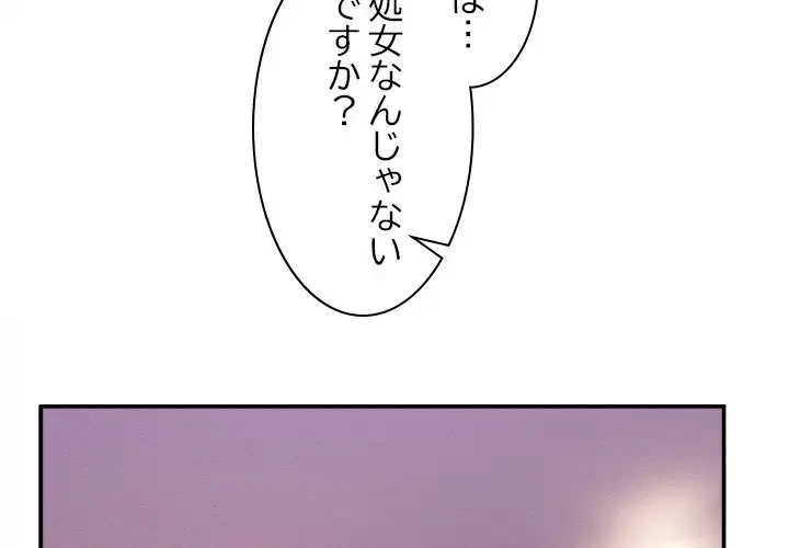 このギルド、男子禁制につき 第6話 - 4