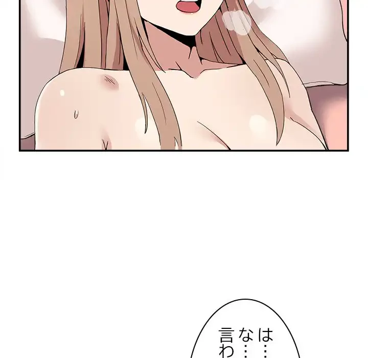 このギルド、男子禁制につき 第6話 - 11