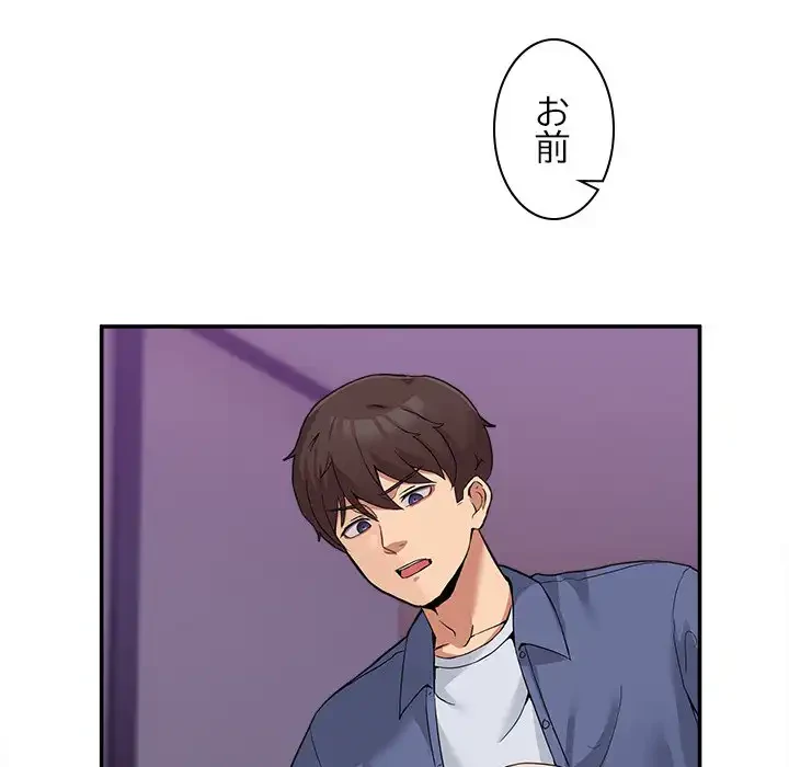 このギルド、男子禁制につき 第6話 - 14