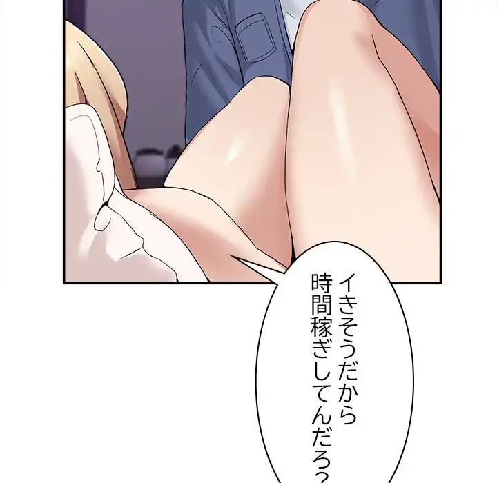 このギルド、男子禁制につき 第6話 - 15