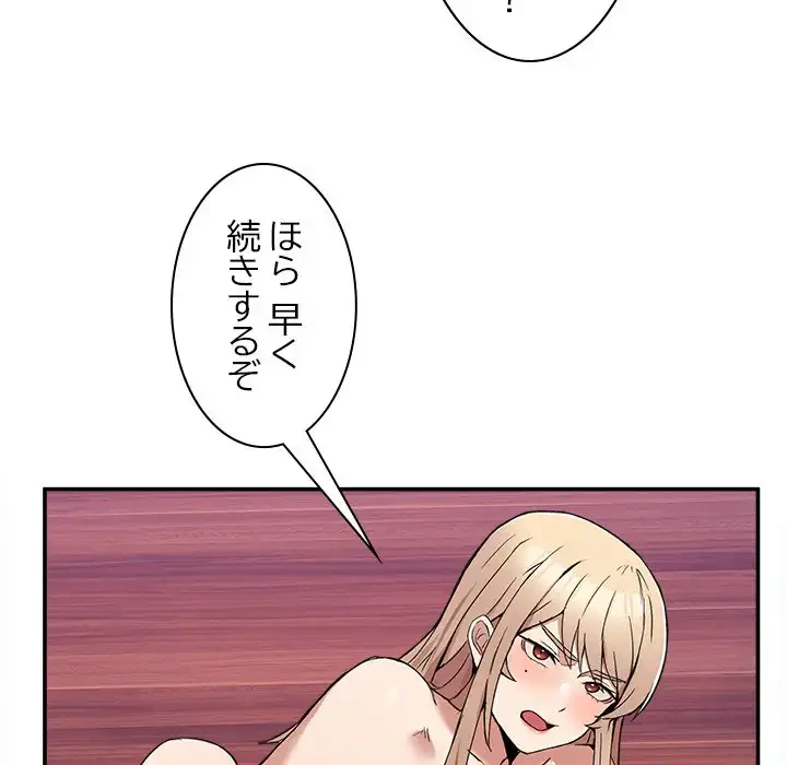 このギルド、男子禁制につき 第6話 - 16