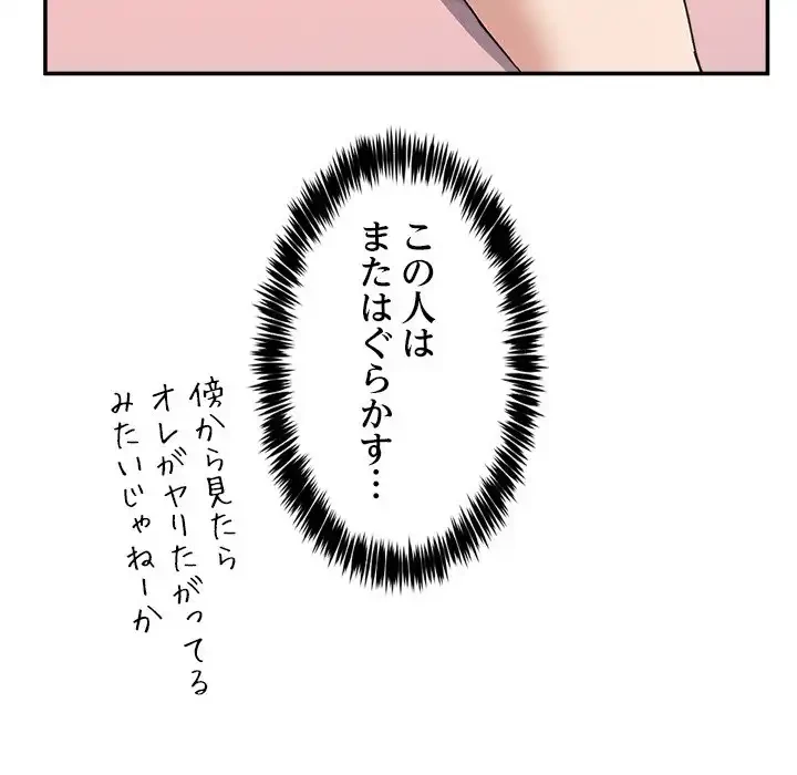 このギルド、男子禁制につき 第6話 - 18