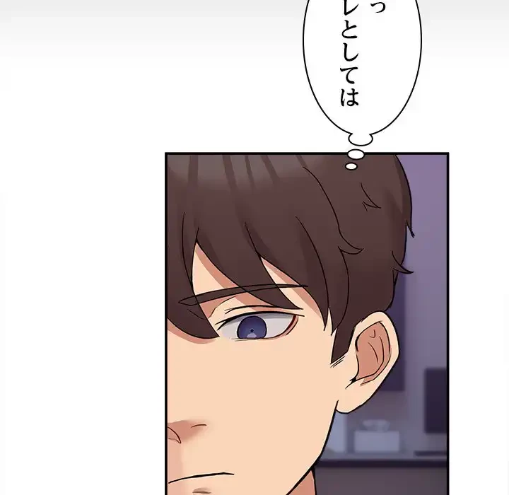 このギルド、男子禁制につき 第6話 - 22