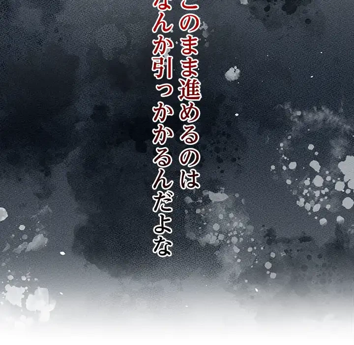 このギルド、男子禁制につき 第6話 - 24