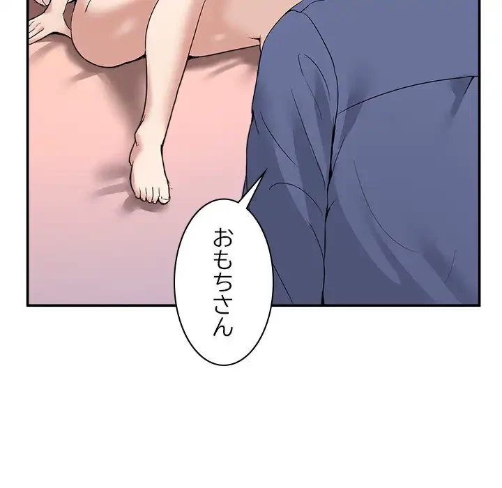 このギルド、男子禁制につき 第6話 - 28