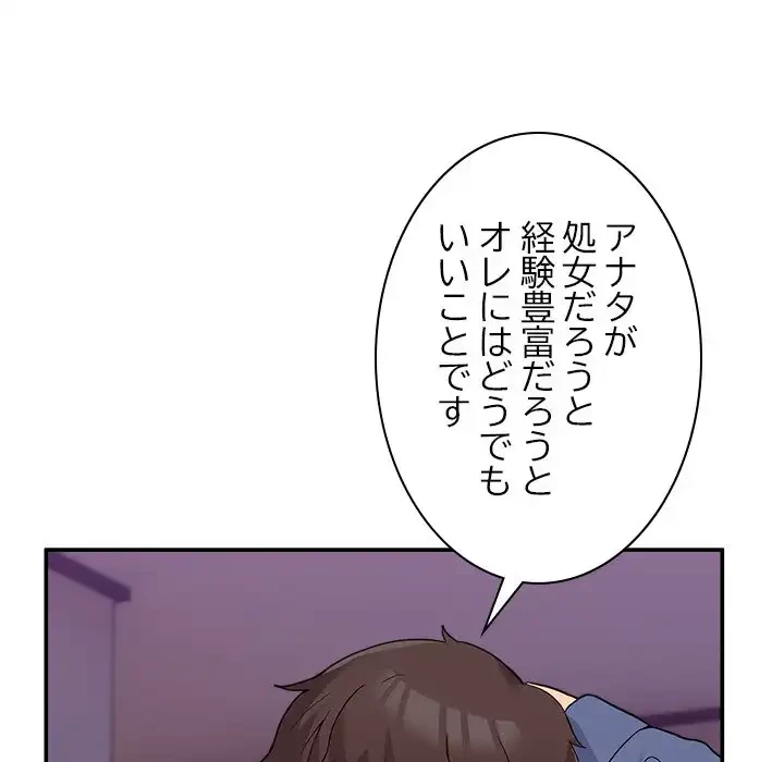 このギルド、男子禁制につき 第6話 - 29