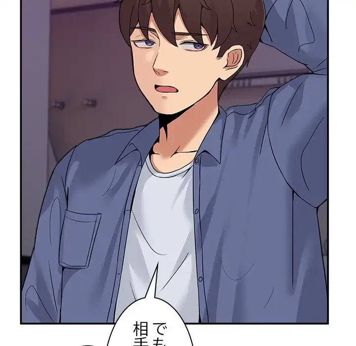 このギルド、男子禁制につき 第6話 - 30