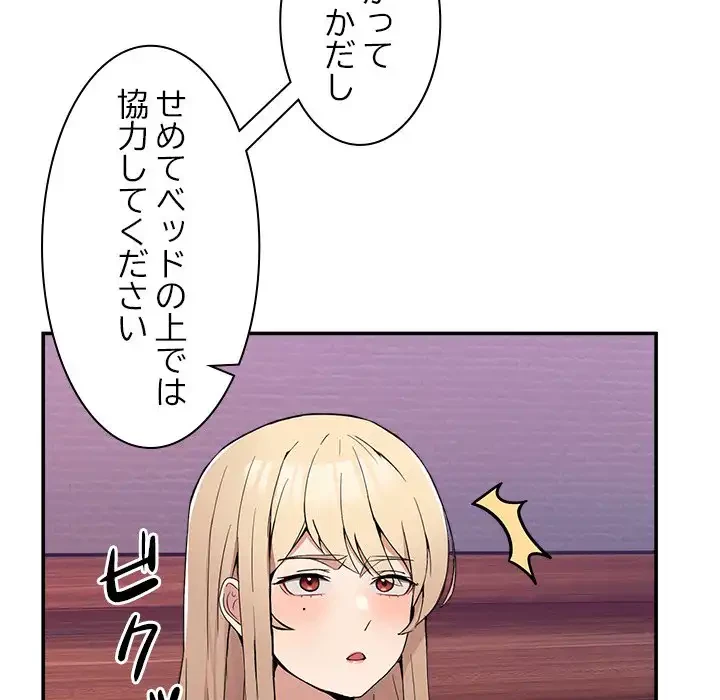 このギルド、男子禁制につき 第6話 - 32