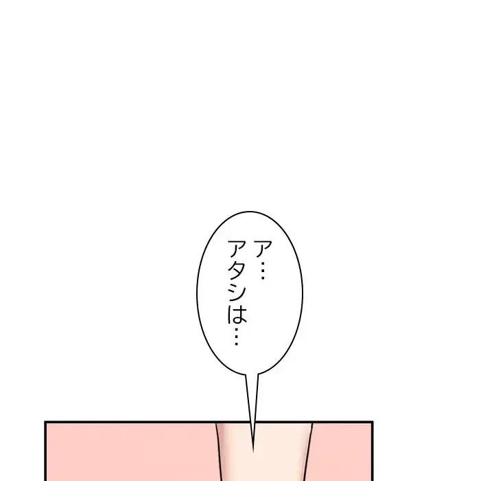 このギルド、男子禁制につき 第6話 - 36