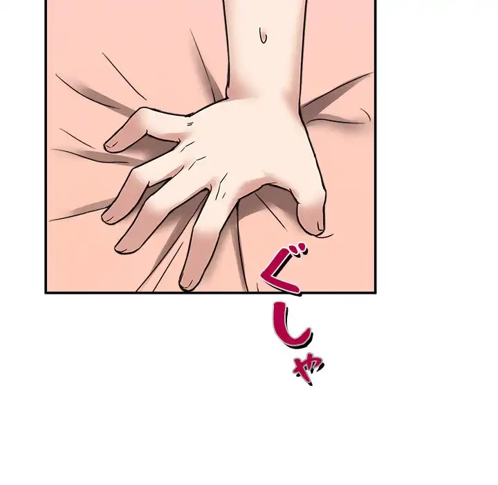 このギルド、男子禁制につき 第6話 - 37