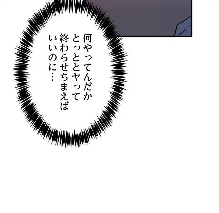 このギルド、男子禁制につき 第6話 - 39