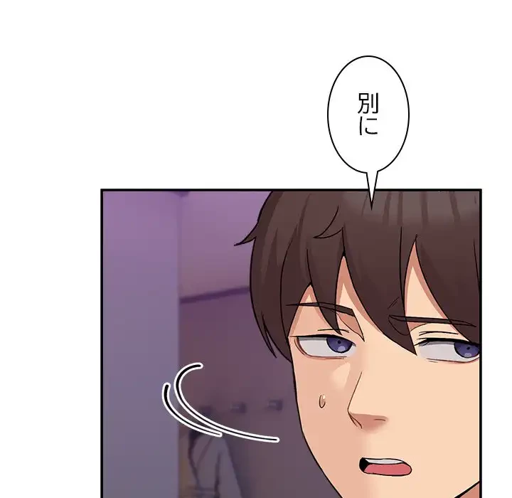 このギルド、男子禁制につき 第6話 - 40