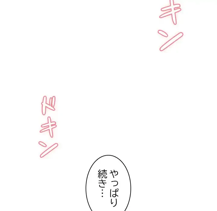 このギルド、男子禁制につき 第6話 - 46