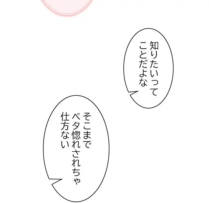 このギルド、男子禁制につき 第6話 - 66