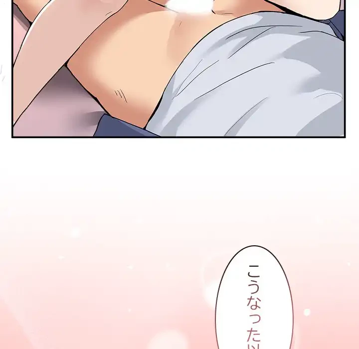 このギルド、男子禁制につき 第6話 - 71