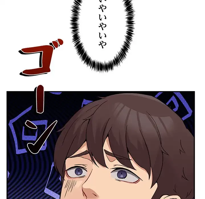 このギルド、男子禁制につき 第6話 - 77