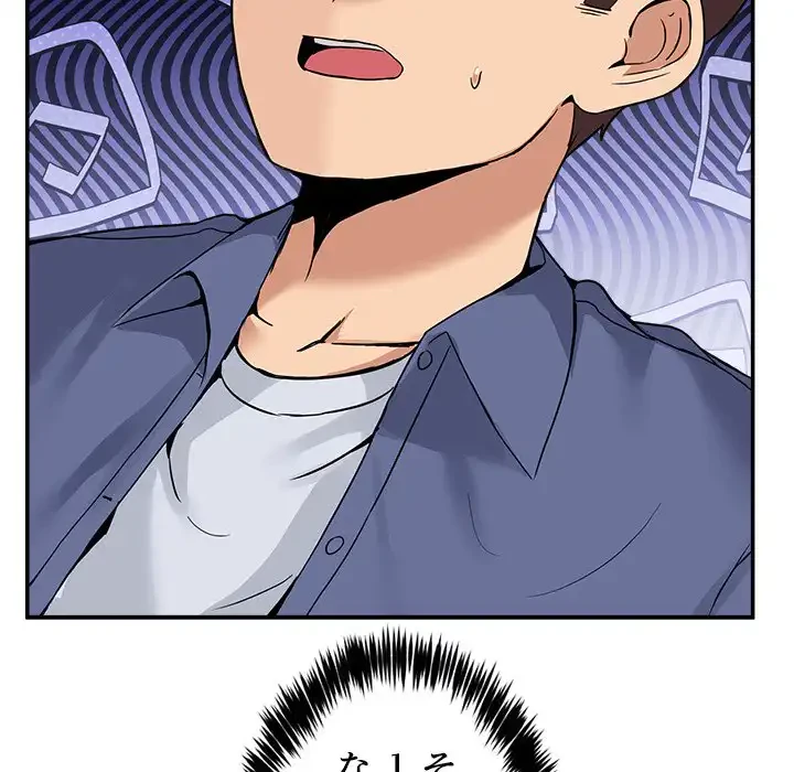 このギルド、男子禁制につき 第6話 - 78