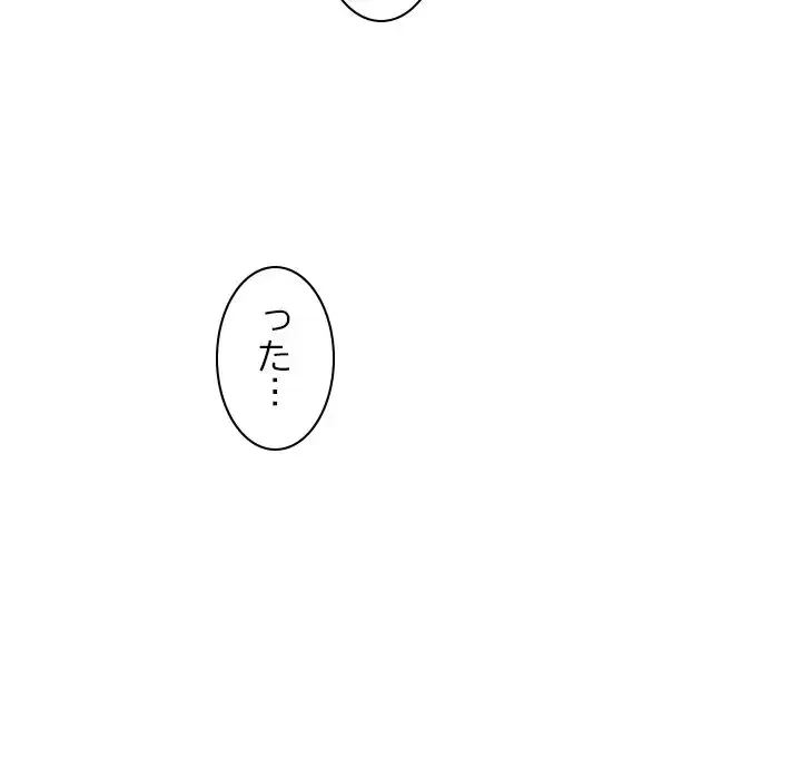 このギルド、男子禁制につき 第6話 - 94