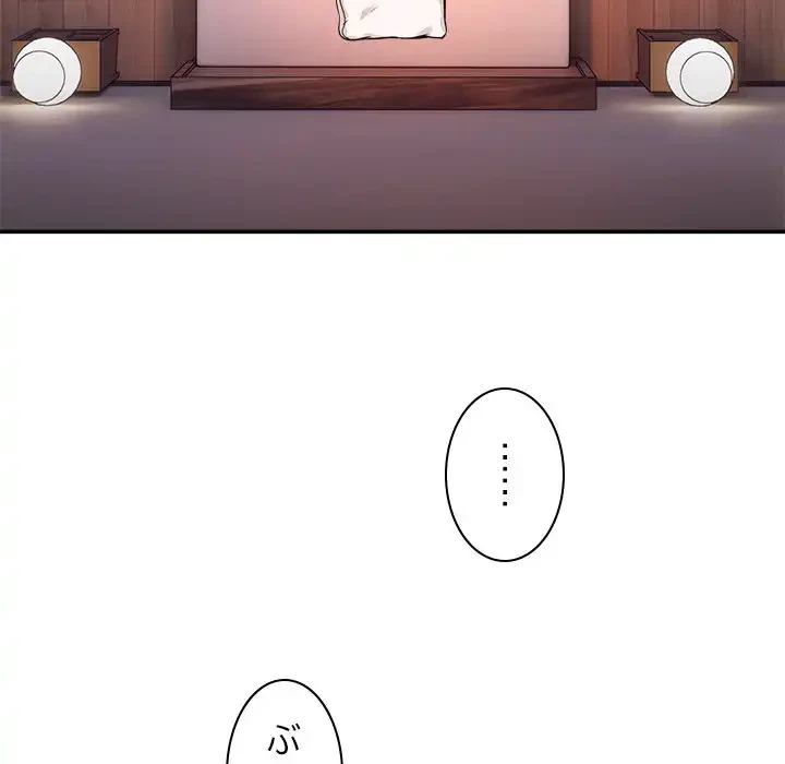 このギルド、男子禁制につき 第6話 - 98